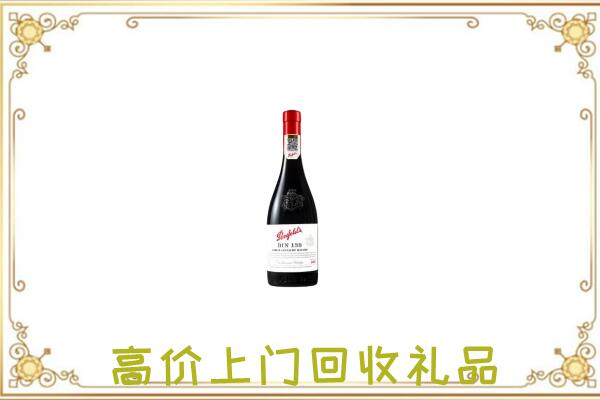 渭城区附近回收奔富