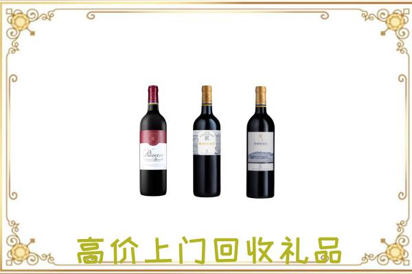 渭城区附近回收拉菲