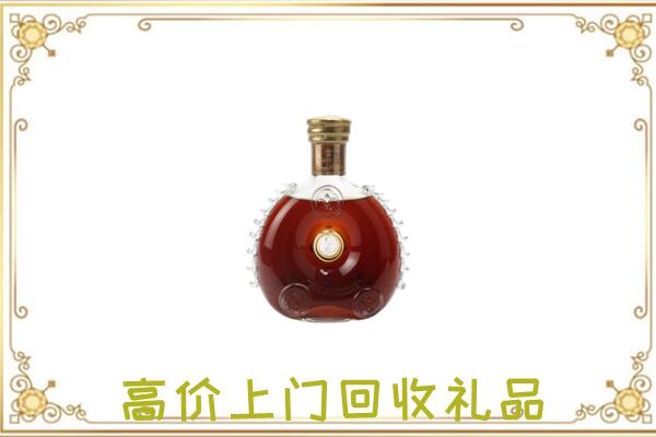渭城区附近回收路易十三