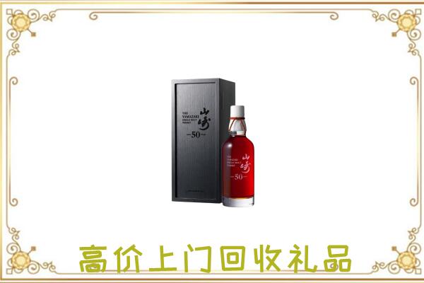 渭城区附近回收山崎