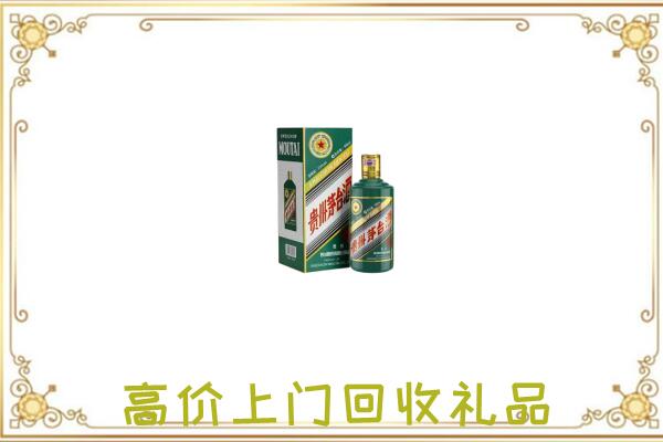 渭城区附近回收生肖茅台酒