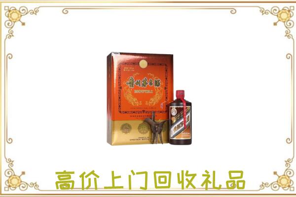 渭城区附近回收陈年茅台酒