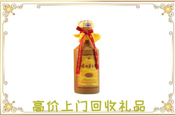 渭城区附近回收15年茅台