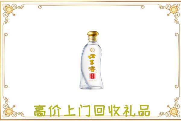 渭城区周边回收口子窖