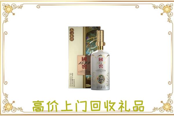 渭城区周边回收国窖1573