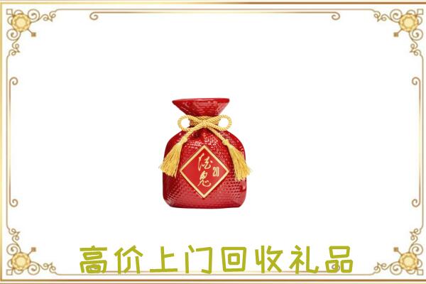 渭城区附近回收酒鬼酒