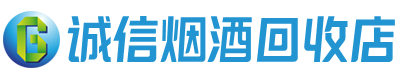 渭城区茅台酒回收,酒瓶,烟酒,飞天茅台酒,名酒,渭城区回收贵州茅台酒
