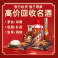 渭城区茅台酒回收,酒瓶,烟酒,飞天茅台酒,名酒,渭城区回收贵州茅台酒